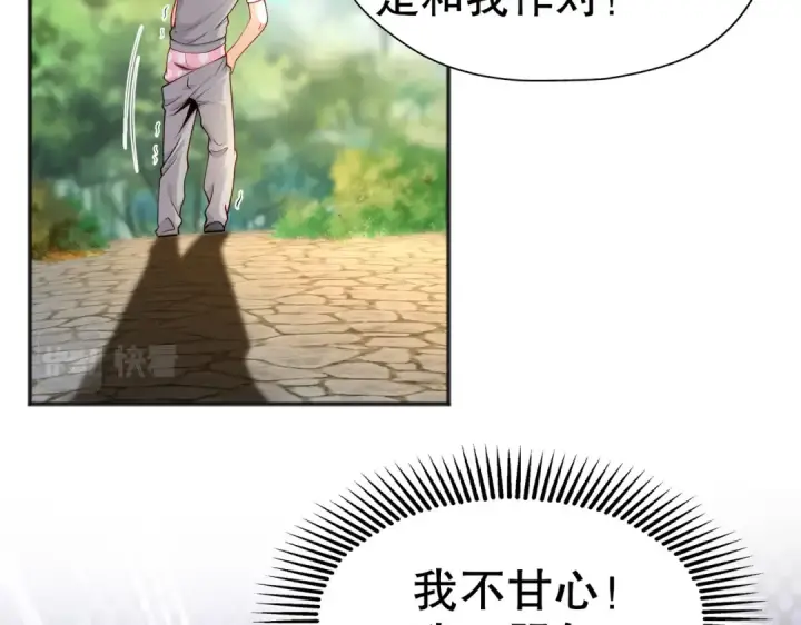 漫画《开局强吻裂口女》第47话 红叶以身相许第41张图