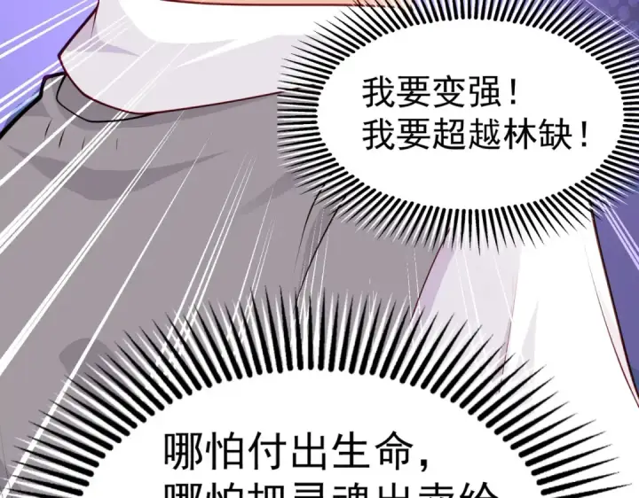 漫画《开局强吻裂口女》第47话 红叶以身相许第44张图