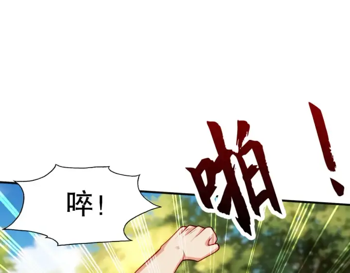 漫画《开局强吻裂口女》第47话 红叶以身相许第5张图