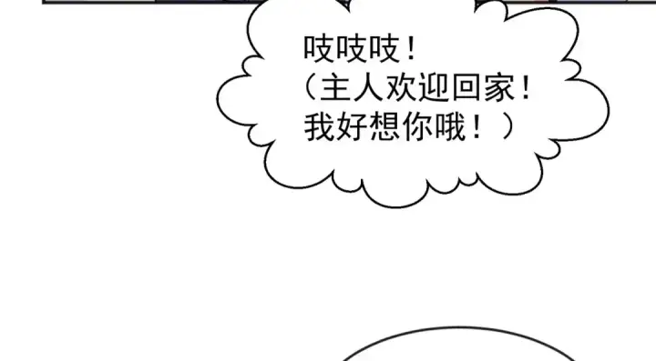 漫画《开局强吻裂口女》第47话 红叶以身相许第51张图