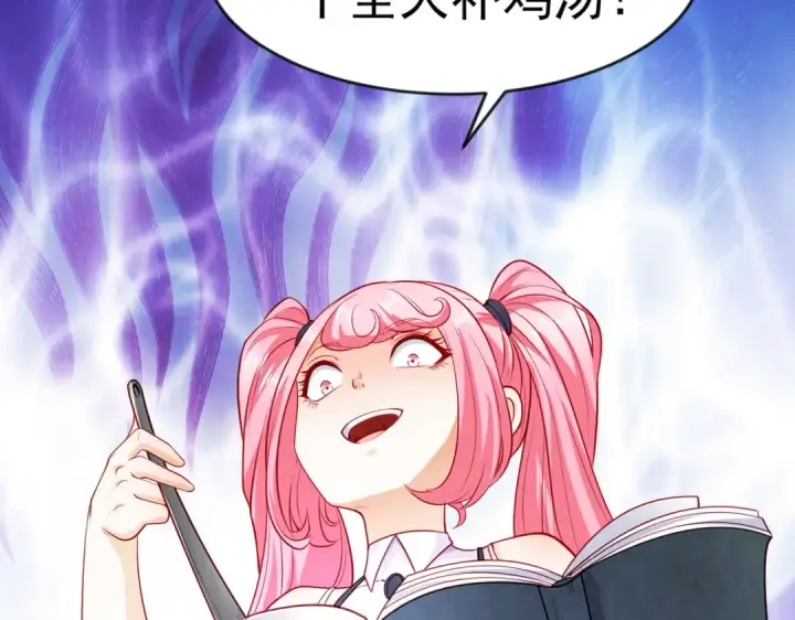 漫画《开局强吻裂口女》第47话 红叶以身相许第54张图