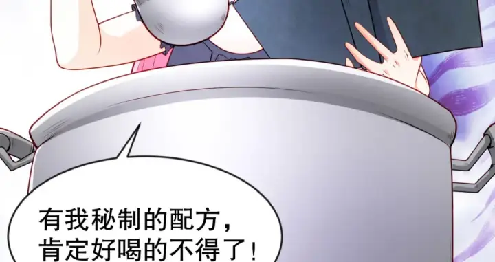 漫画《开局强吻裂口女》第47话 红叶以身相许第55张图