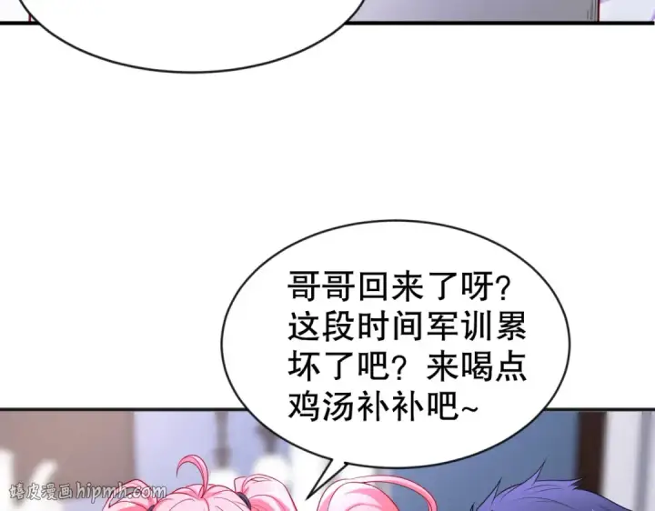 漫画《开局强吻裂口女》第47话 红叶以身相许第56张图