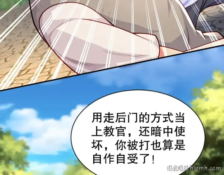 漫画《开局强吻裂口女》第47话 红叶以身相许第8张图