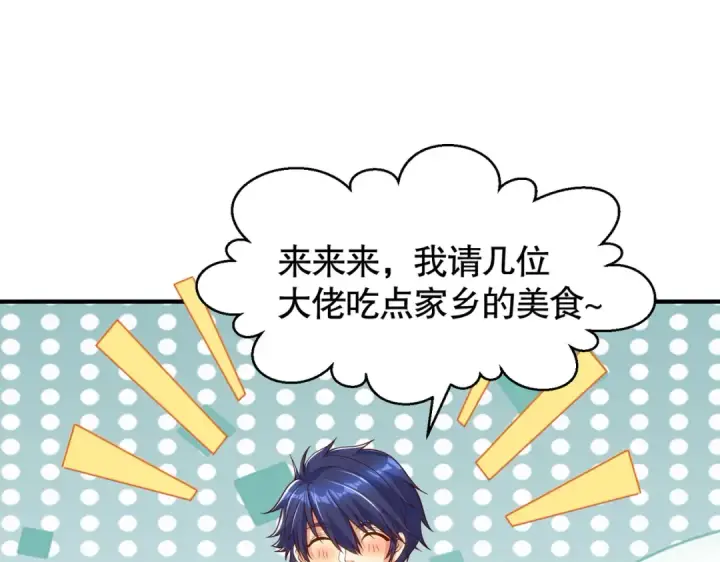 漫画《开局强吻裂口女》第48话 拯救暗影岛！第101张图