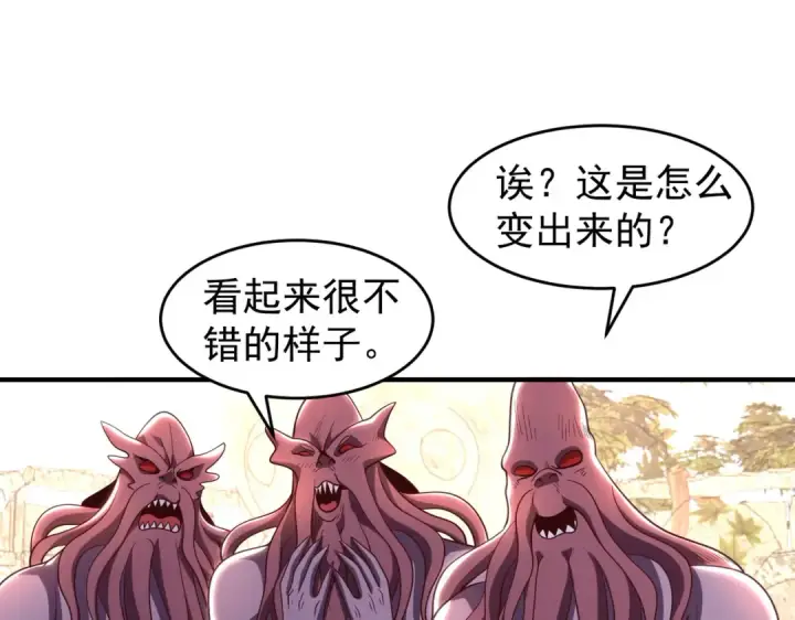 漫画《开局强吻裂口女》第48话 拯救暗影岛！第103张图