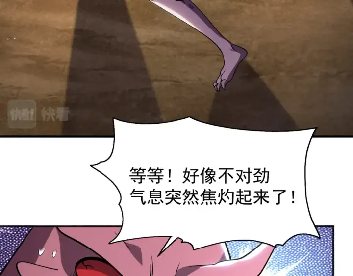 漫画《开局强吻裂口女》第48话 拯救暗影岛！第115张图