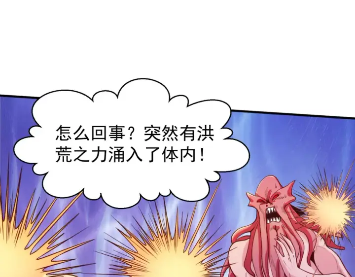 漫画《开局强吻裂口女》第48话 拯救暗影岛！第118张图