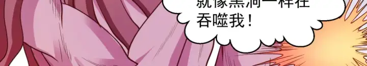 漫画《开局强吻裂口女》第48话 拯救暗影岛！第120张图