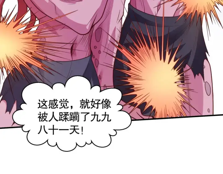 漫画《开局强吻裂口女》第48话 拯救暗影岛！第121张图