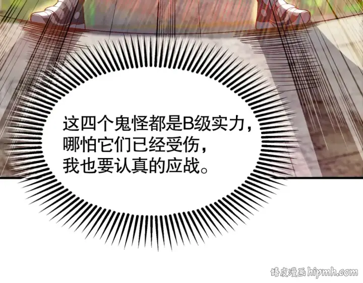 漫画《开局强吻裂口女》第48话 拯救暗影岛！第128张图