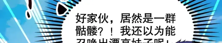 漫画《开局强吻裂口女》第48话 拯救暗影岛！第13张图