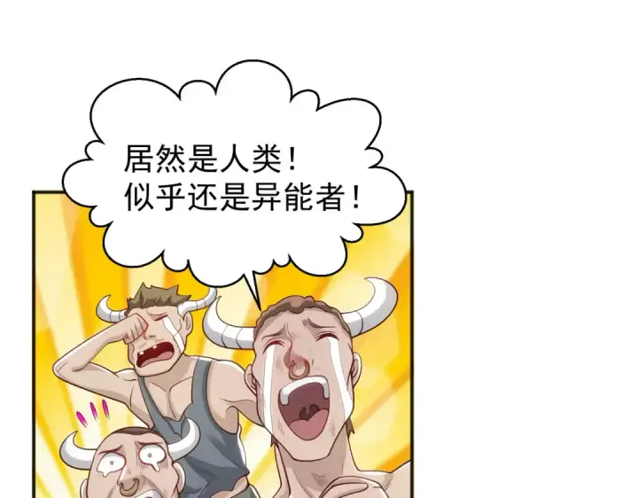 漫画《开局强吻裂口女》第48话 拯救暗影岛！第130张图
