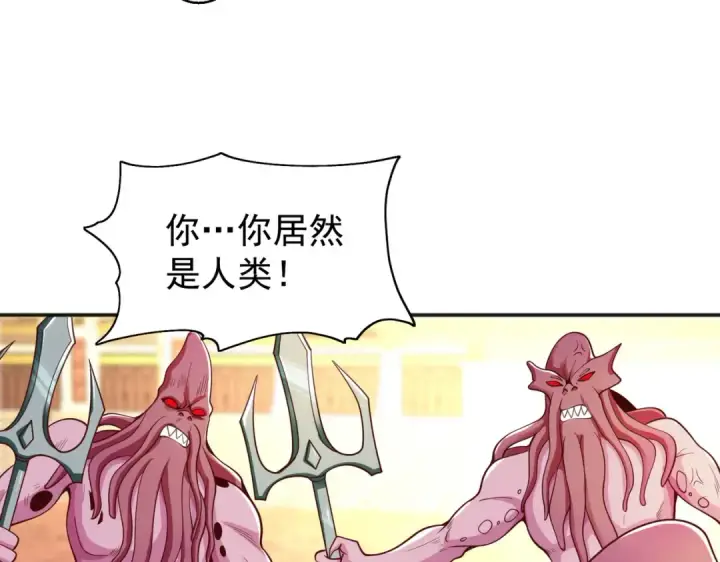 漫画《开局强吻裂口女》第48话 拯救暗影岛！第132张图