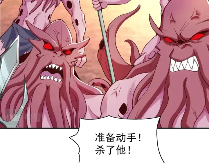 漫画《开局强吻裂口女》第48话 拯救暗影岛！第133张图