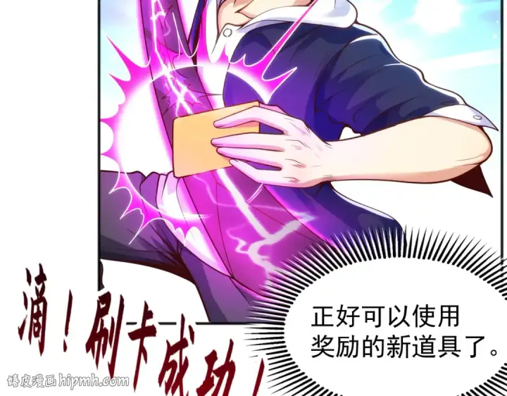 漫画《开局强吻裂口女》第48话 拯救暗影岛！第136张图