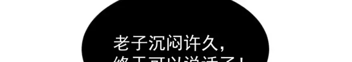 漫画《开局强吻裂口女》第48话 拯救暗影岛！第143张图