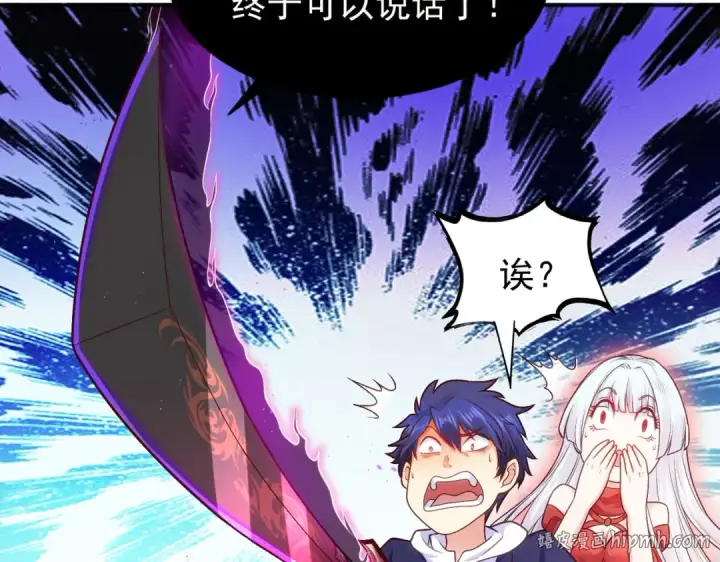 漫画《开局强吻裂口女》第48话 拯救暗影岛！第144张图