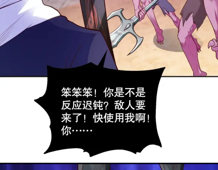 漫画《开局强吻裂口女》第48话 拯救暗影岛！第147张图