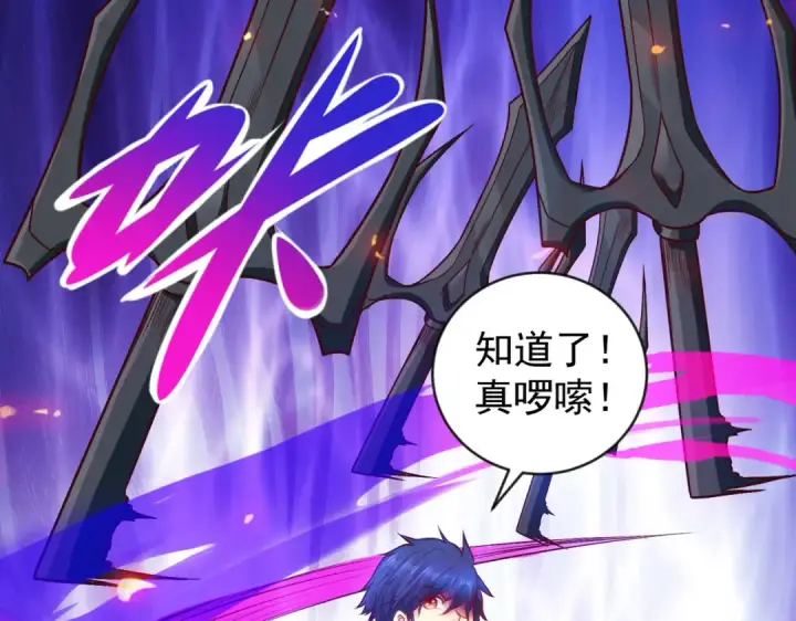 漫画《开局强吻裂口女》第48话 拯救暗影岛！第149张图