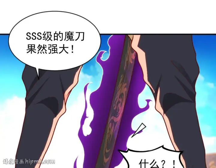 漫画《开局强吻裂口女》第48话 拯救暗影岛！第152张图
