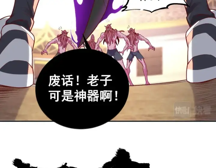 漫画《开局强吻裂口女》第48话 拯救暗影岛！第153张图