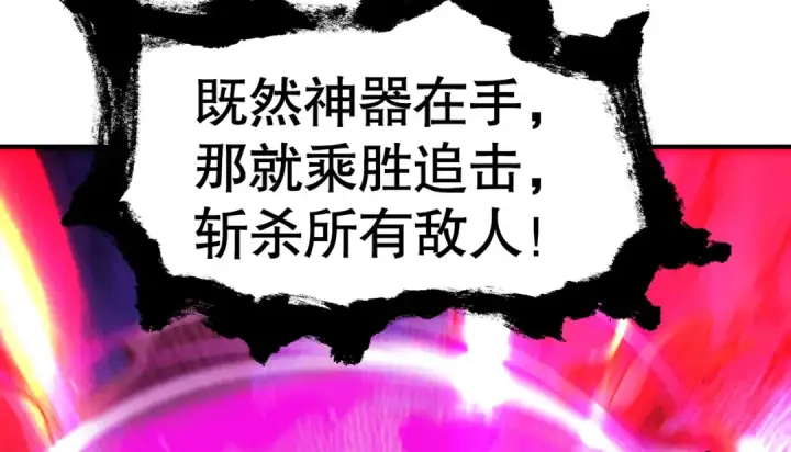 漫画《开局强吻裂口女》第48话 拯救暗影岛！第154张图