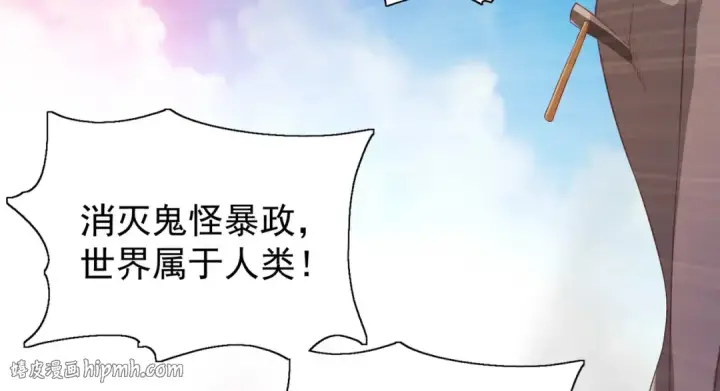 漫画《开局强吻裂口女》第48话 拯救暗影岛！第160张图