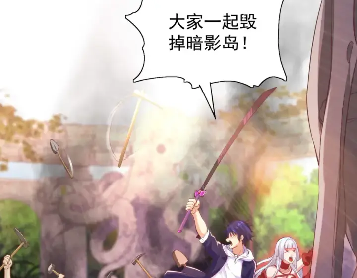 漫画《开局强吻裂口女》第48话 拯救暗影岛！第161张图
