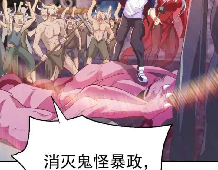 漫画《开局强吻裂口女》第48话 拯救暗影岛！第162张图