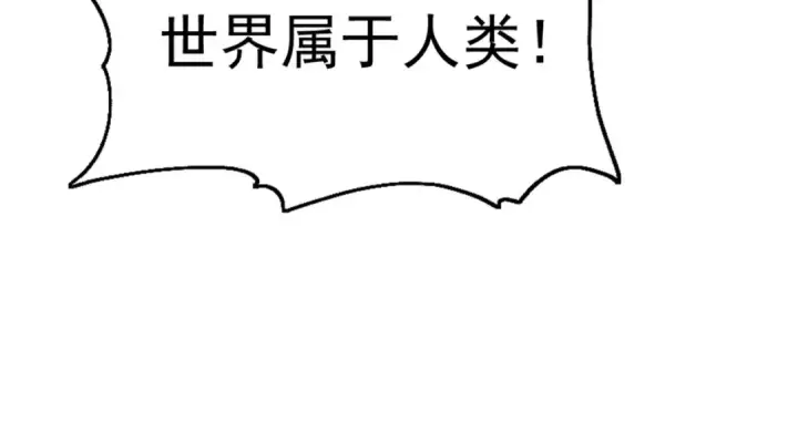 漫画《开局强吻裂口女》第48话 拯救暗影岛！第163张图