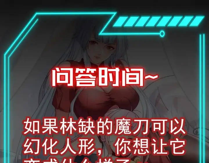 漫画《开局强吻裂口女》第48话 拯救暗影岛！第164张图
