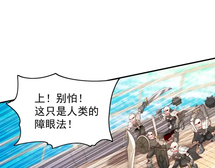 漫画《开局强吻裂口女》第48话 拯救暗影岛！第17张图