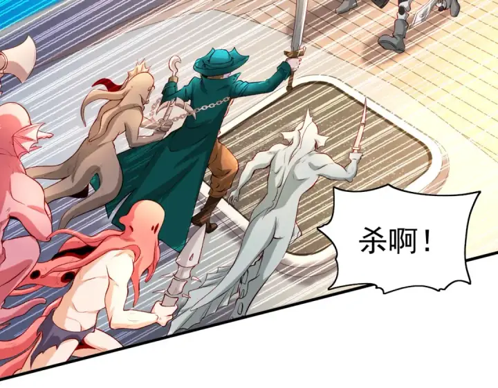 漫画《开局强吻裂口女》第48话 拯救暗影岛！第18张图