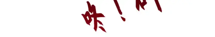 漫画《开局强吻裂口女》第48话 拯救暗影岛！第22张图