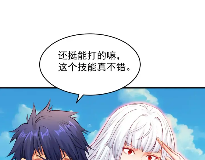 漫画《开局强吻裂口女》第48话 拯救暗影岛！第23张图