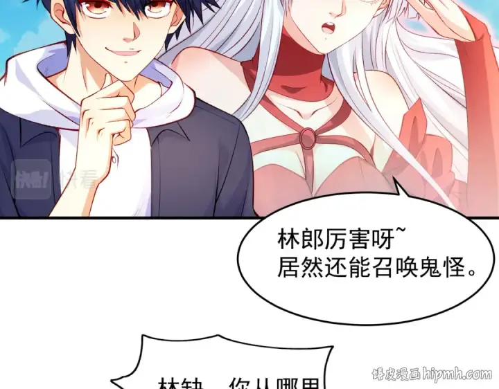 漫画《开局强吻裂口女》第48话 拯救暗影岛！第24张图