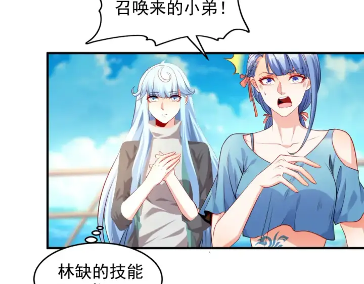 漫画《开局强吻裂口女》第48话 拯救暗影岛！第26张图