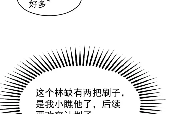 漫画《开局强吻裂口女》第48话 拯救暗影岛！第27张图
