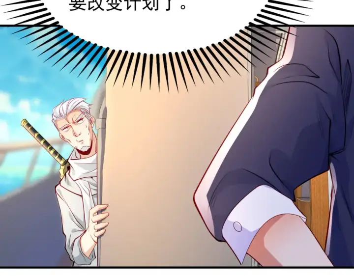 漫画《开局强吻裂口女》第48话 拯救暗影岛！第28张图