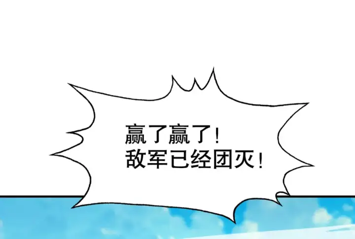 漫画《开局强吻裂口女》第48话 拯救暗影岛！第29张图