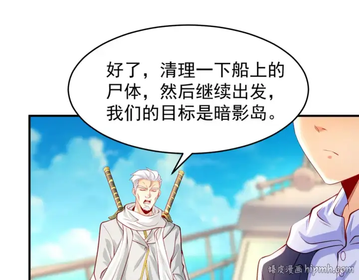 漫画《开局强吻裂口女》第48话 拯救暗影岛！第32张图