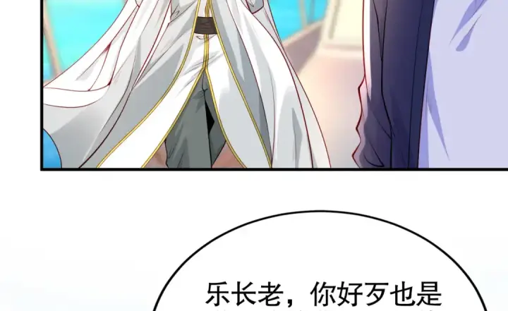 漫画《开局强吻裂口女》第48话 拯救暗影岛！第33张图