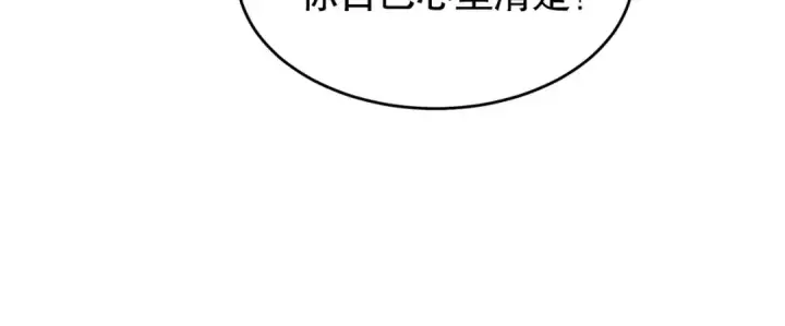 漫画《开局强吻裂口女》第48话 拯救暗影岛！第39张图