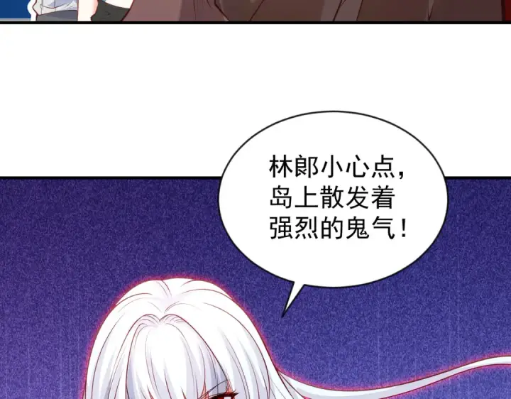 漫画《开局强吻裂口女》第48话 拯救暗影岛！第46张图