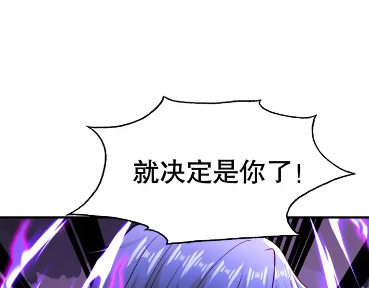 漫画《开局强吻裂口女》第48话 拯救暗影岛！第5张图