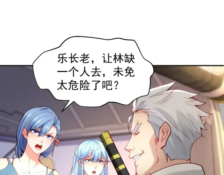 漫画《开局强吻裂口女》第48话 拯救暗影岛！第52张图