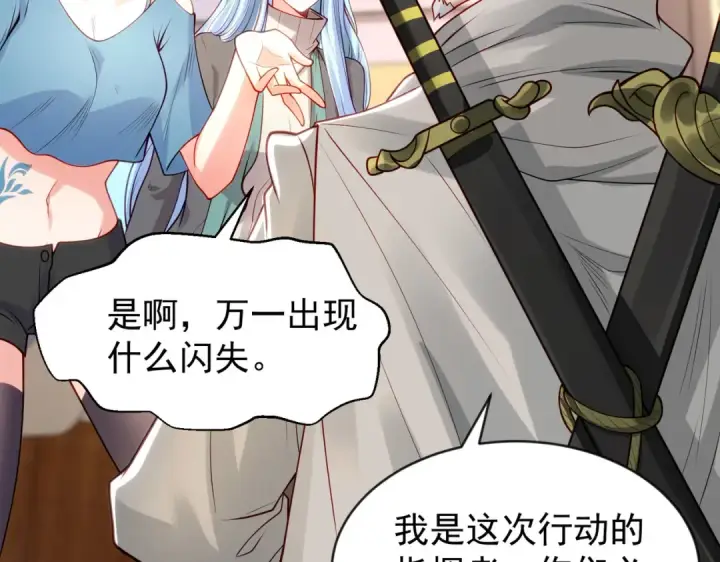 漫画《开局强吻裂口女》第48话 拯救暗影岛！第53张图