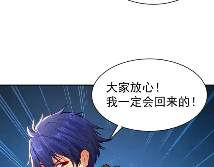 漫画《开局强吻裂口女》第48话 拯救暗影岛！第55张图