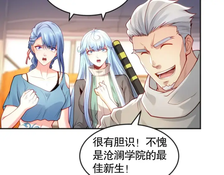 漫画《开局强吻裂口女》第48话 拯救暗影岛！第59张图
